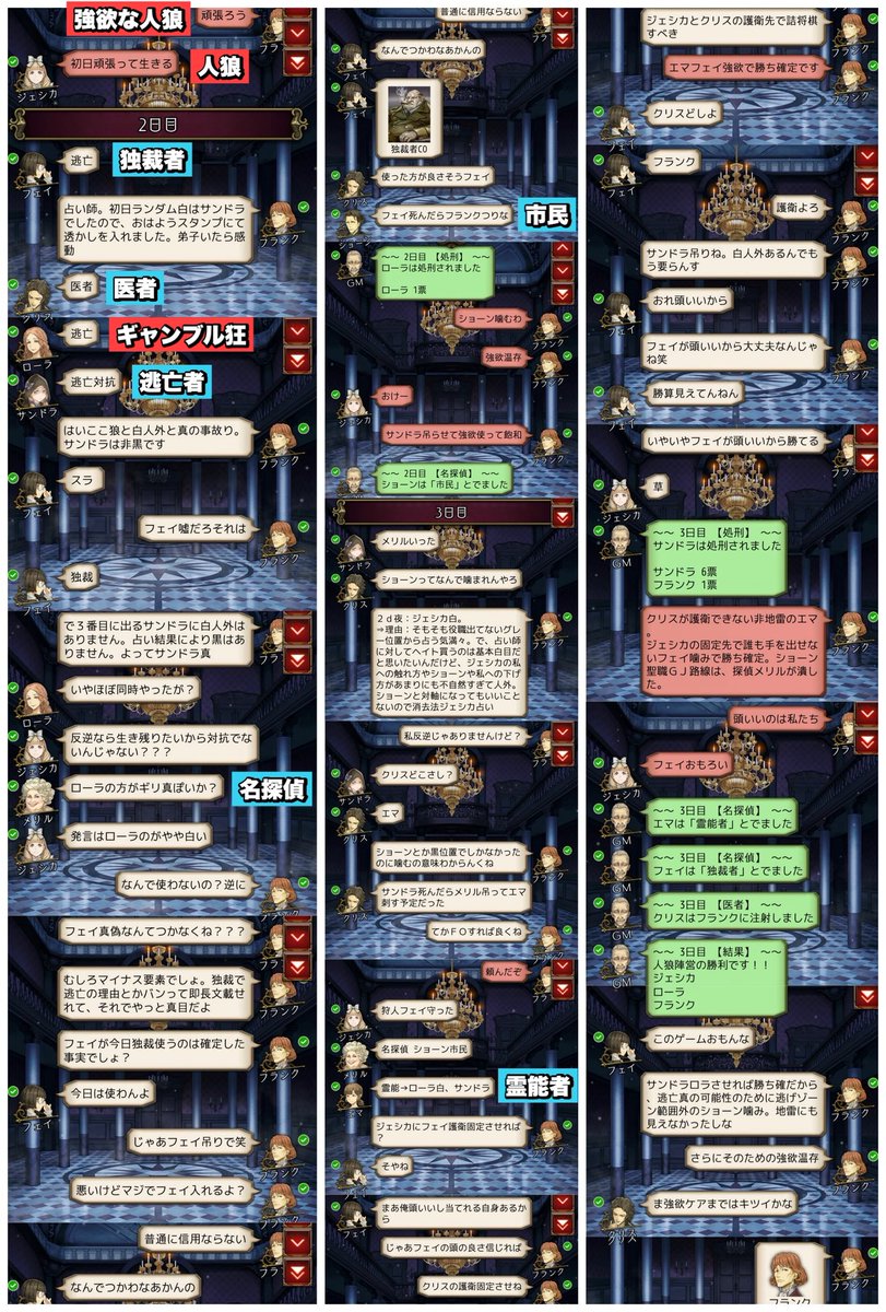 choco_emmaa's tweet photo. 独裁者フェイ
『俺頭いいから勝算見えてんねん』

→その夜、人狼勝利で試合終了(*^^*)✨
『頭いいのは私たち』 https://t.co/9Osic9RBMR