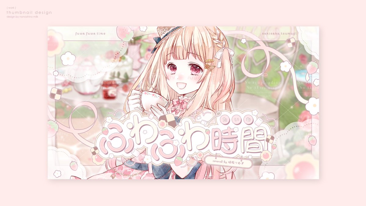 七篠みるく｜5/23デザフェス63【L-243】 (@nanashino_milk) / Posts / X