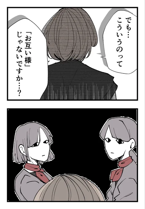 妊娠したことを上司に伝えたら、同僚から悪口を言われていた…(2/5) 