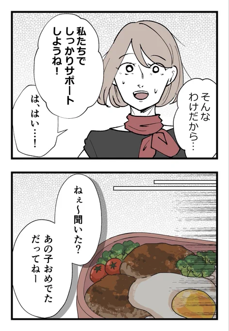 妊娠したことを上司に伝えたら、同僚から悪口を言われていた…(1/5) 