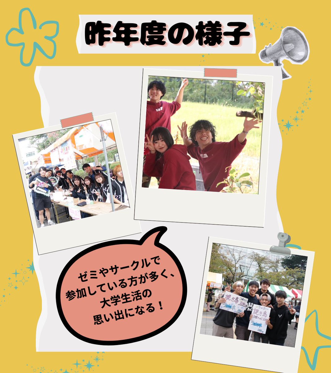 meidaisai's tweet photo. 🎉参加枠紹介🎉

最終日は模擬店枠を紹介❗️ 
詳しい内容は参加募集説明会でお伝えします。ぜひご参加ください🙌

模擬店枠の説明を聞きたい方は5月19日(火)、 
全参加枠の説明を聞きたい方は5月18日(月)、5月22日(金)の回への参加がおすすめです🎈

#学園祭
#明治
#第142回明大祭
#明大祭参加募集 https://t.co/nRgK7L5Lz8