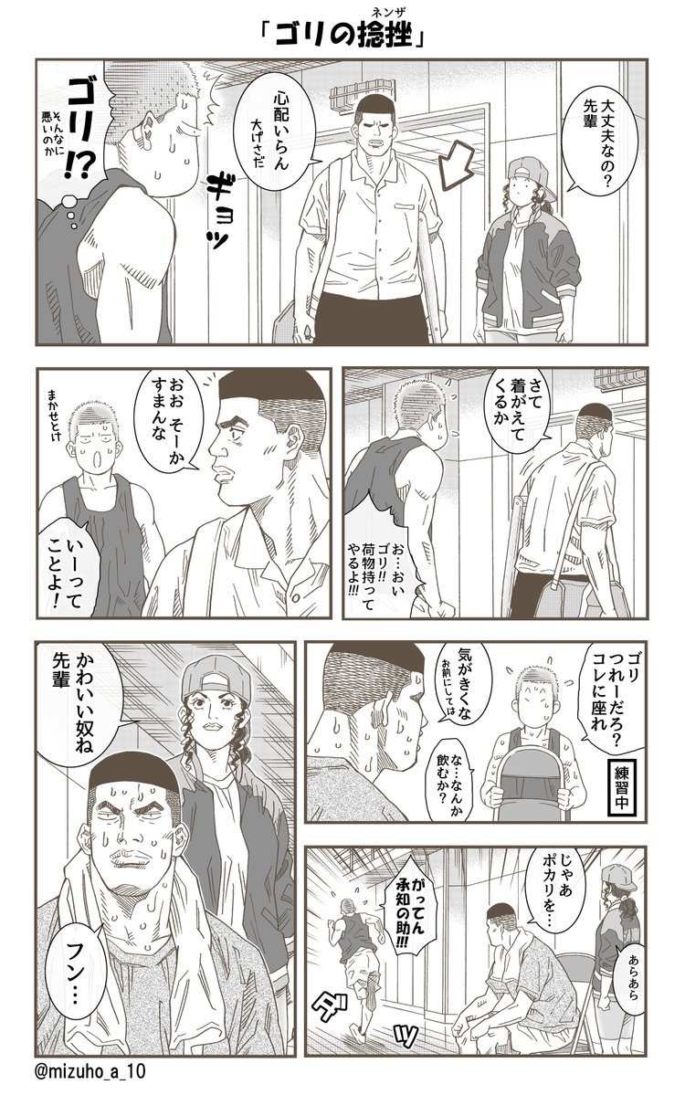 瑞穂 tweet media