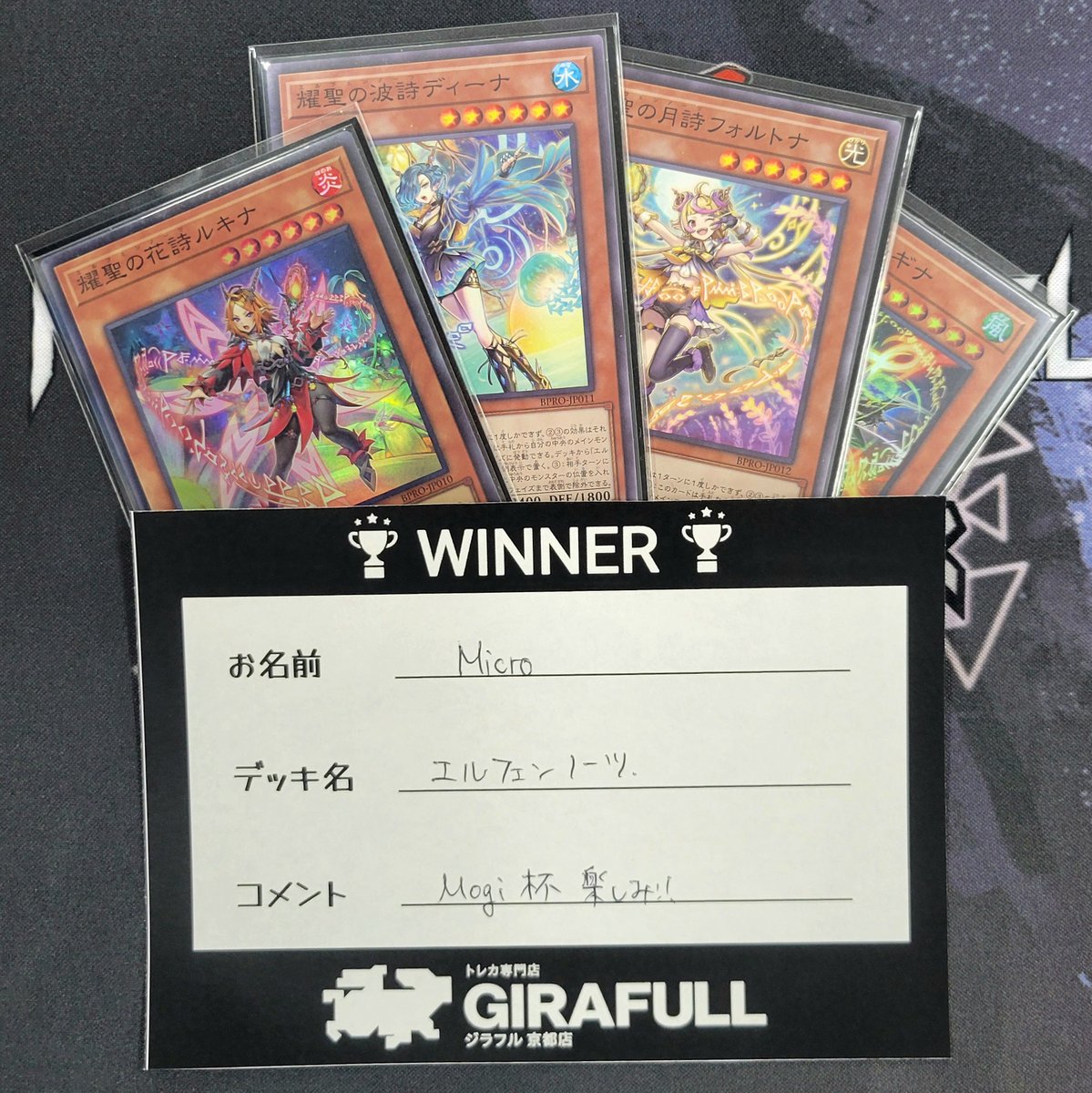 遊戯王OCG】 本日のランキングデュエルマッチ戦は13名での開催となり
