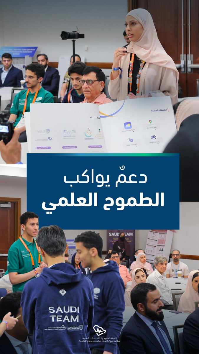هيئة التخصصات الصحية tweet media