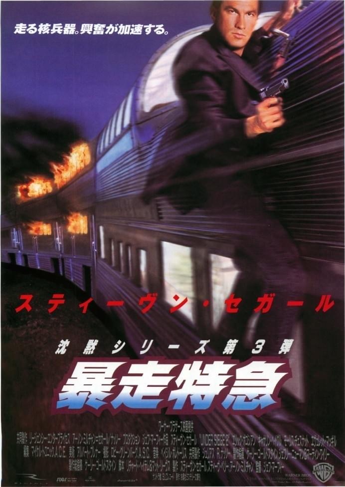 MDRSA5000's tweet photo. @tikamorifugeshi 「核兵器」なんぞ本編に出て来ないのにジャケットには書いてある例。
※ハイテクテロ集団の操るのは不可視光ビームを発射する軍用衛星です。 https://t.co/liFI53oM4W