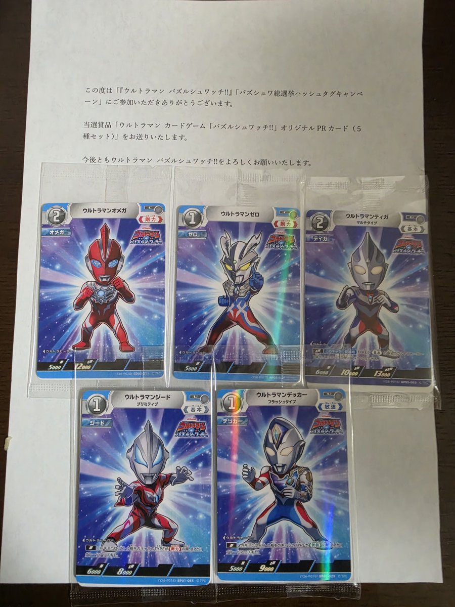 UCG #ウルトラマンカードゲーム よっしゃあ！これだまた1歩コンプへの