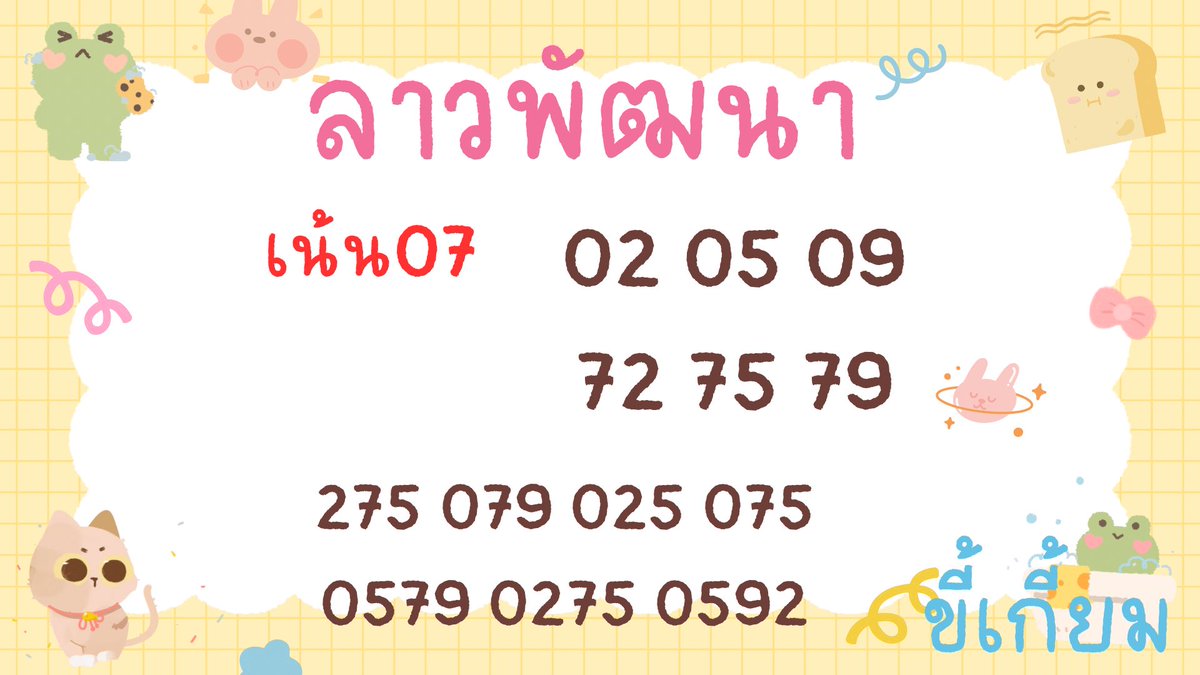 ขี้เกี้ยม🦎🦎🍓 tweet media