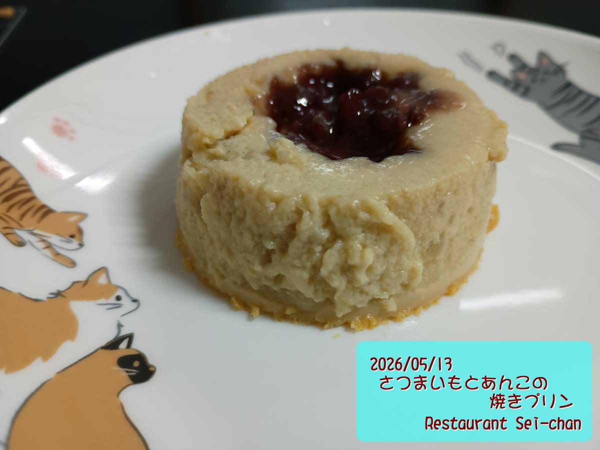 Restaurant Sei-chan 🏇 tweet media