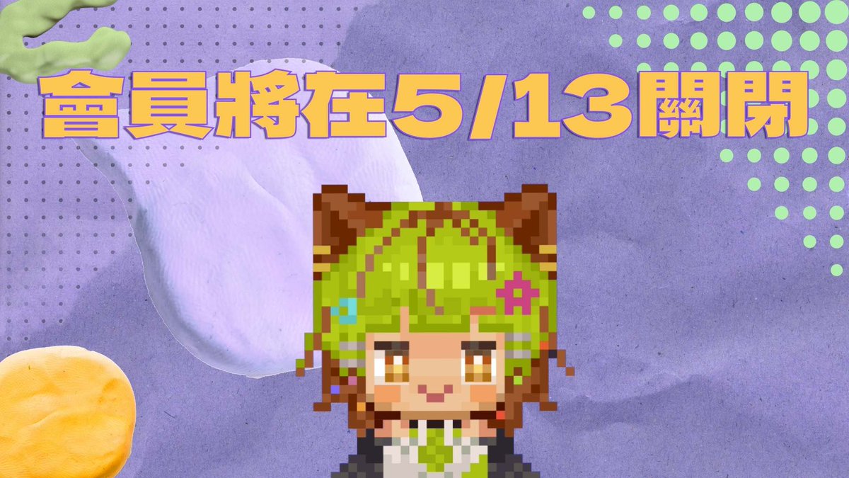 Tanukiya_zzzero's tweet photo. 耶咿 今天是會員關閉之夜
21:30開最後一場會限吧閒聊一下吧✨

謝謝狸民小陶器（+超少數的大陶器）這一年來的支持，大家也別忘記下載會員福利ㄛ！貼文最下面的滑鼠游標真的超可愛，絕對要下載😭💕 https://t.co/au8oxGjNRl
