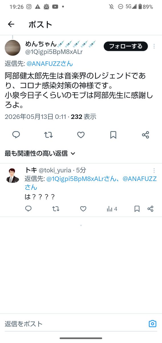 toki_yuria's tweet photo. @eijishokai 何か音楽界云々でバズってたから
色々見てたら、変な信者を発見してしまって、
笑えない持ち上げ方で呆れて呆れて
どんな頭の回路か？と思っちゃった https://t.co/kUsDoiBe2E