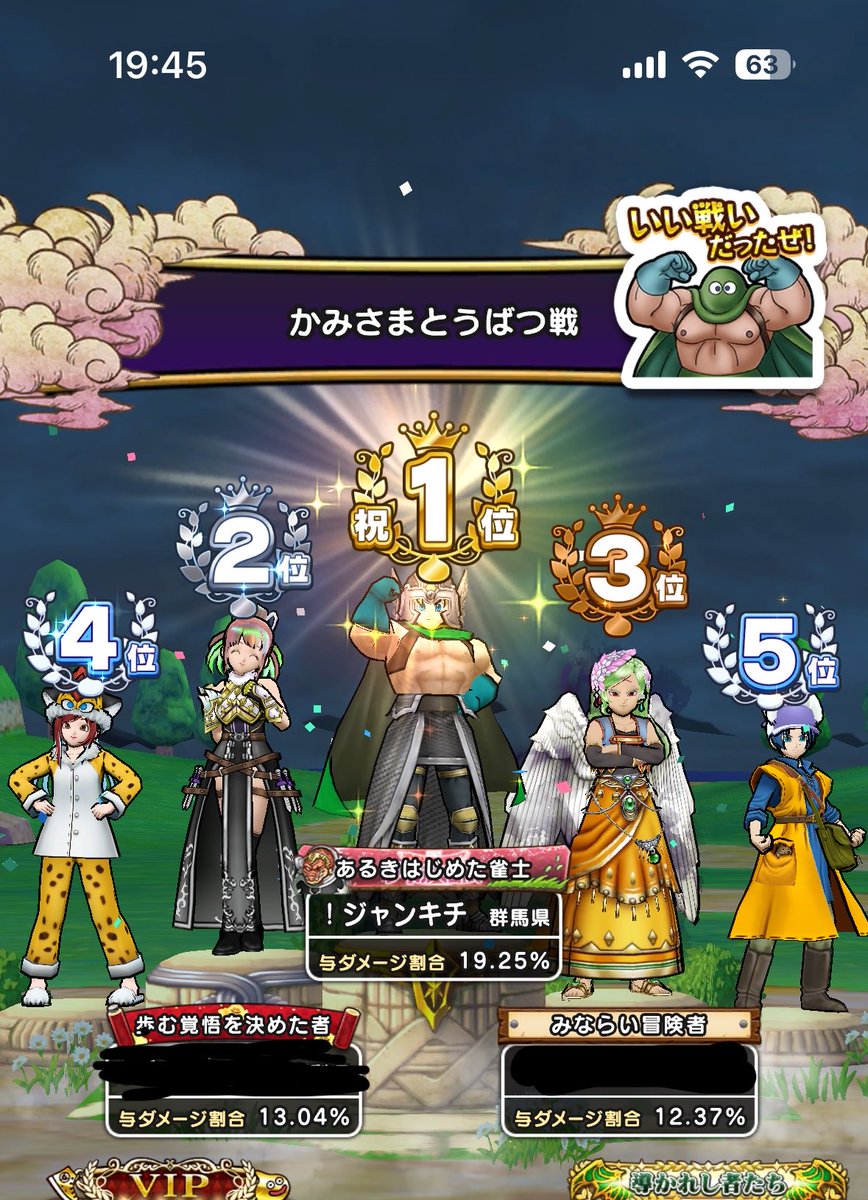 ジャンキチ (@dqwtraveler) / Posts / X