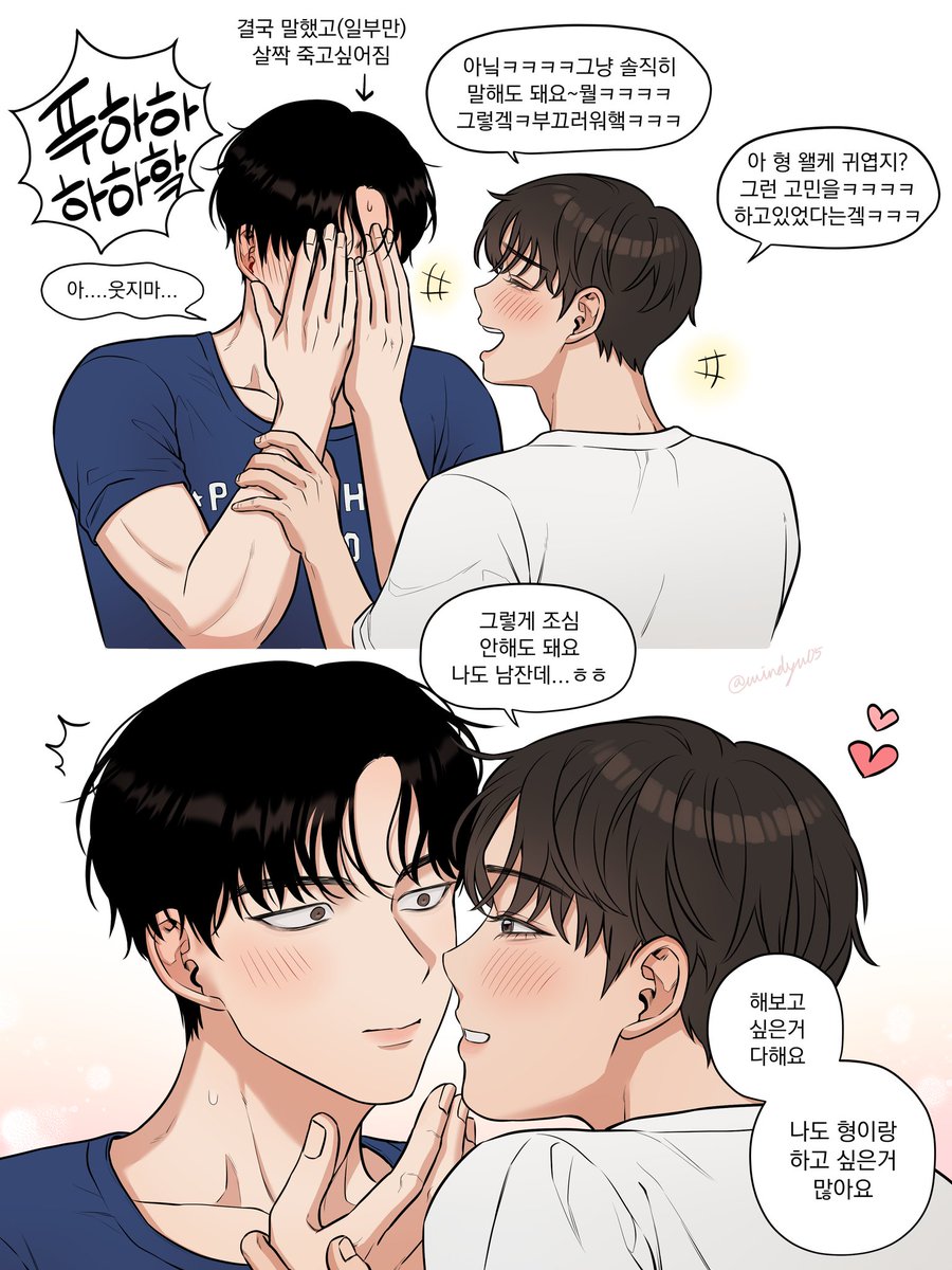 윙듀 tweet media