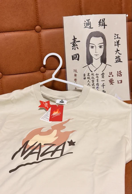 一生届かないかと思った面白映画からのろしゃお2ナタTシャツが届いたぞー!!!🎊🎉🍾 