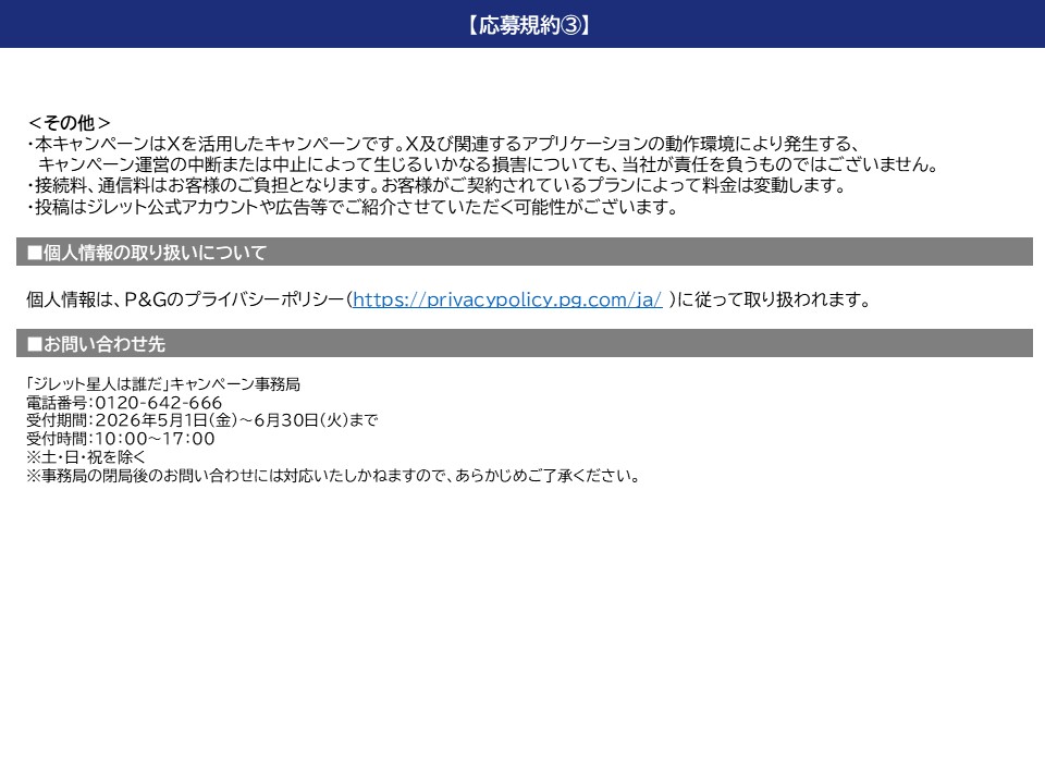 Gillette (ジレット) tweet media