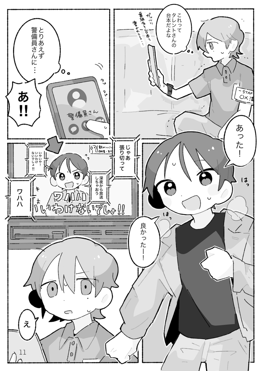 春瀬 tweet media
