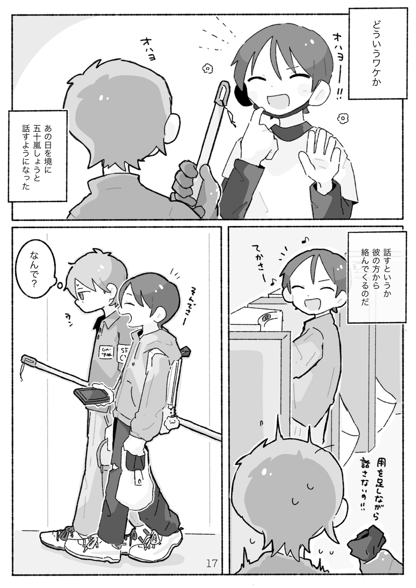 春瀬 tweet media