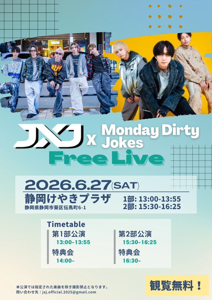 🔥🆕イベントINFO🔥 . 静岡県静岡市にて、 