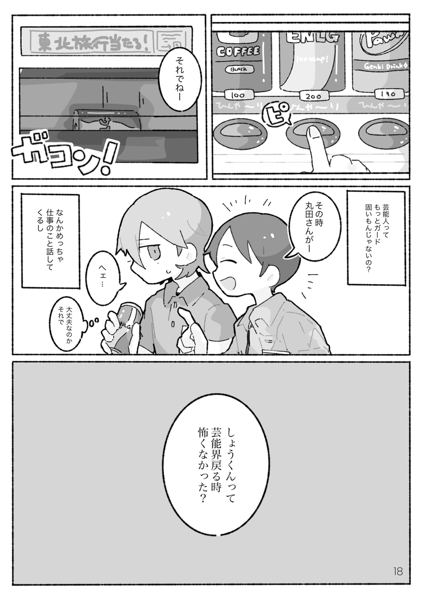 春瀬 tweet media