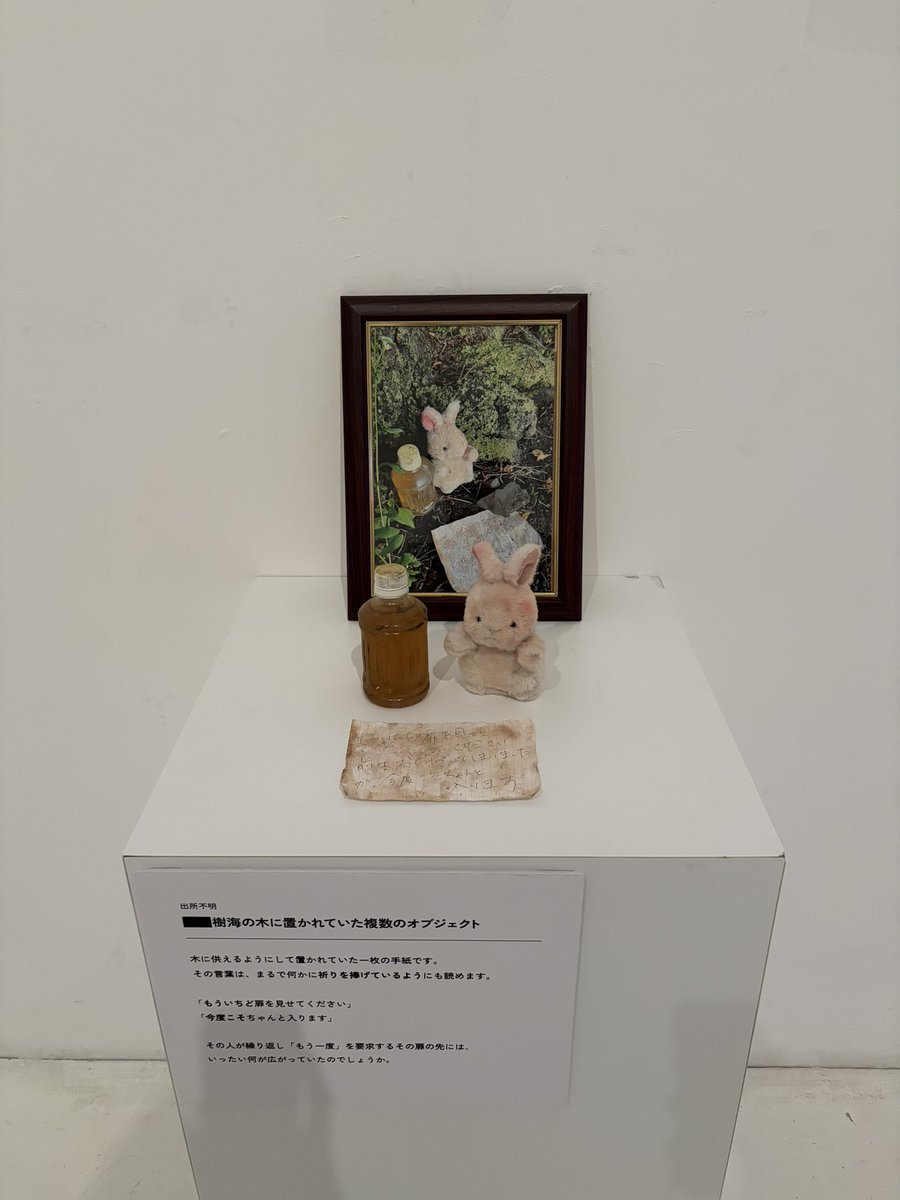 Renta_0707's tweet photo. 行方不明展後輩と見てきた https://t.co/pPNSfkzZIS