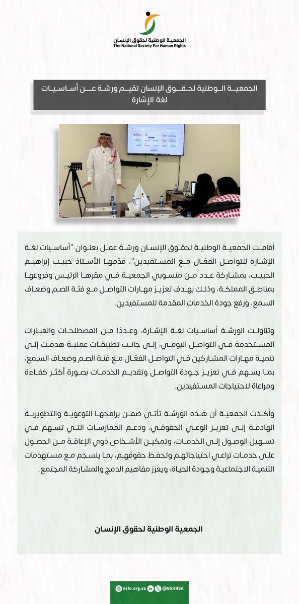جمعية حقوق الإنسان tweet media
