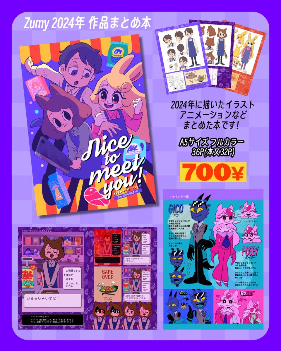 Zumy🪐関西コミティア76【S-73】 tweet media