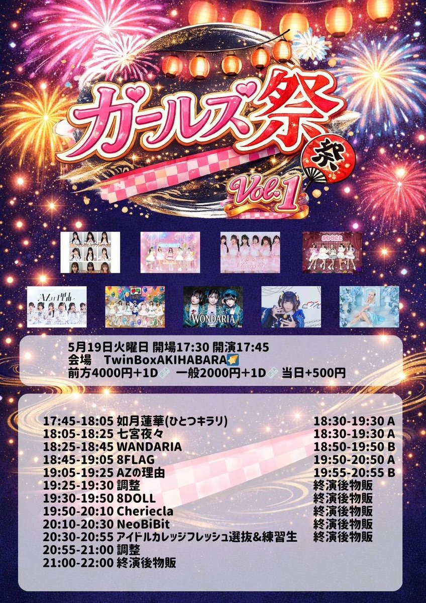アイドルカレッジ練習生 tweet media