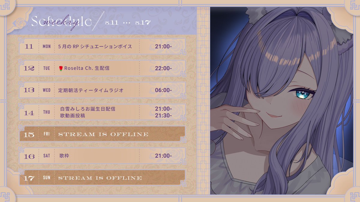shirayuki様♡ありがとうございます♡ 白雪みしろ❄🪽 (@346_shirayuki) / Posts / X