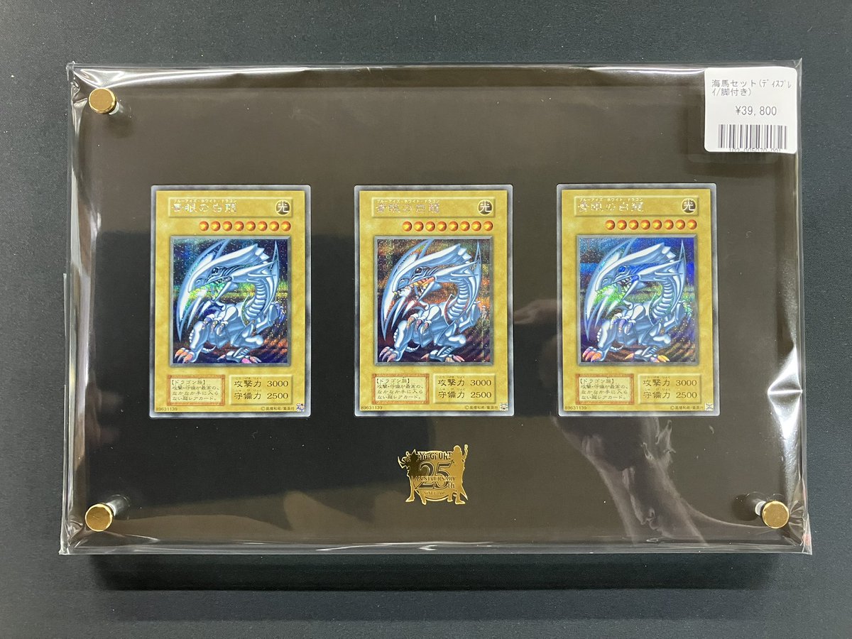 🐉福福トレカ遊戯王専門店入荷情報🐉 #秋葉原 #遊戯王 #yugioh 『海馬