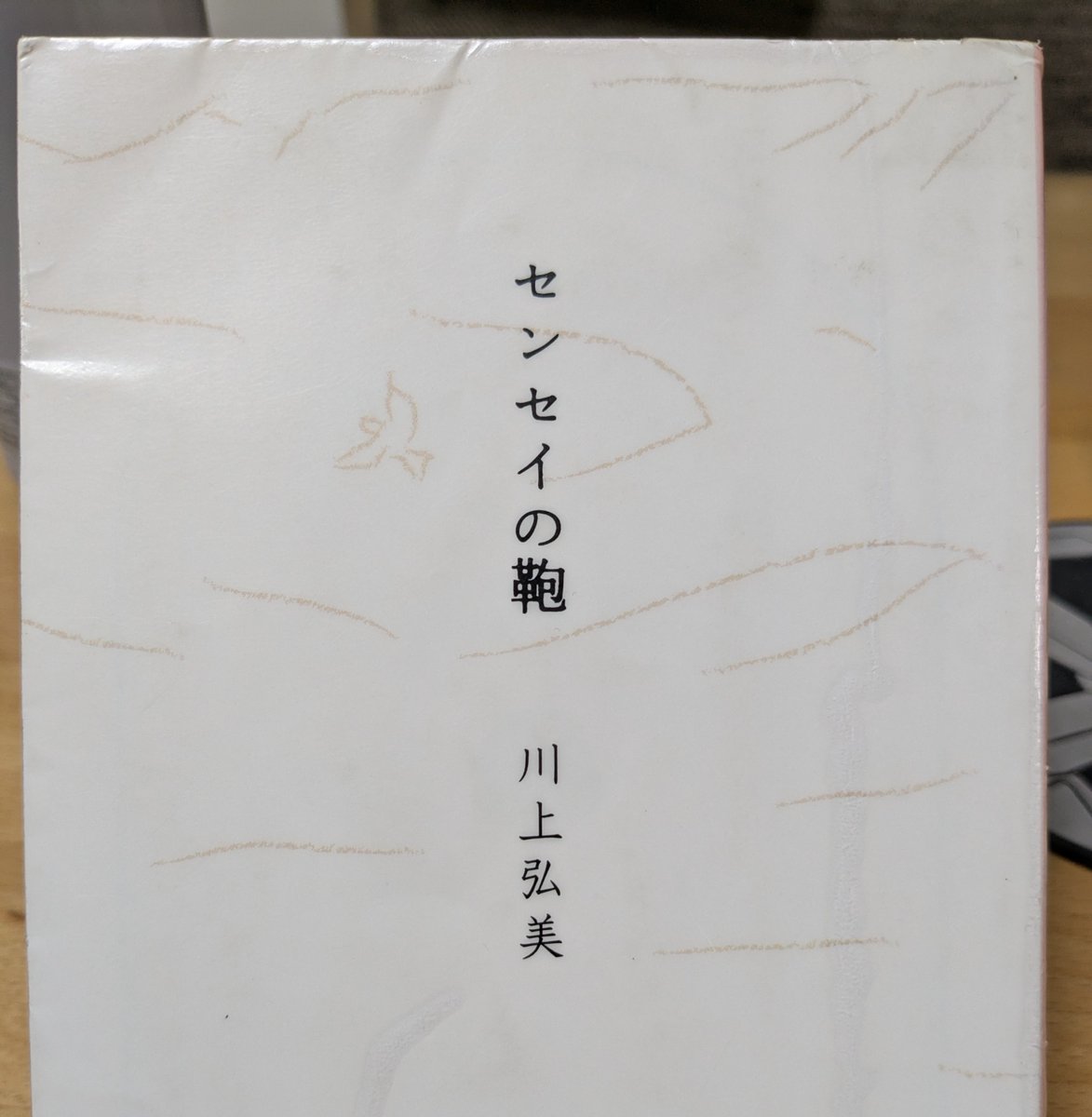 MAxlRose2's tweet photo. このセンセイには品がある
品があるって羨ましい

歳のとり方、もう少し気にかけてみるか
#読了 https://t.co/qdYifuJHa5