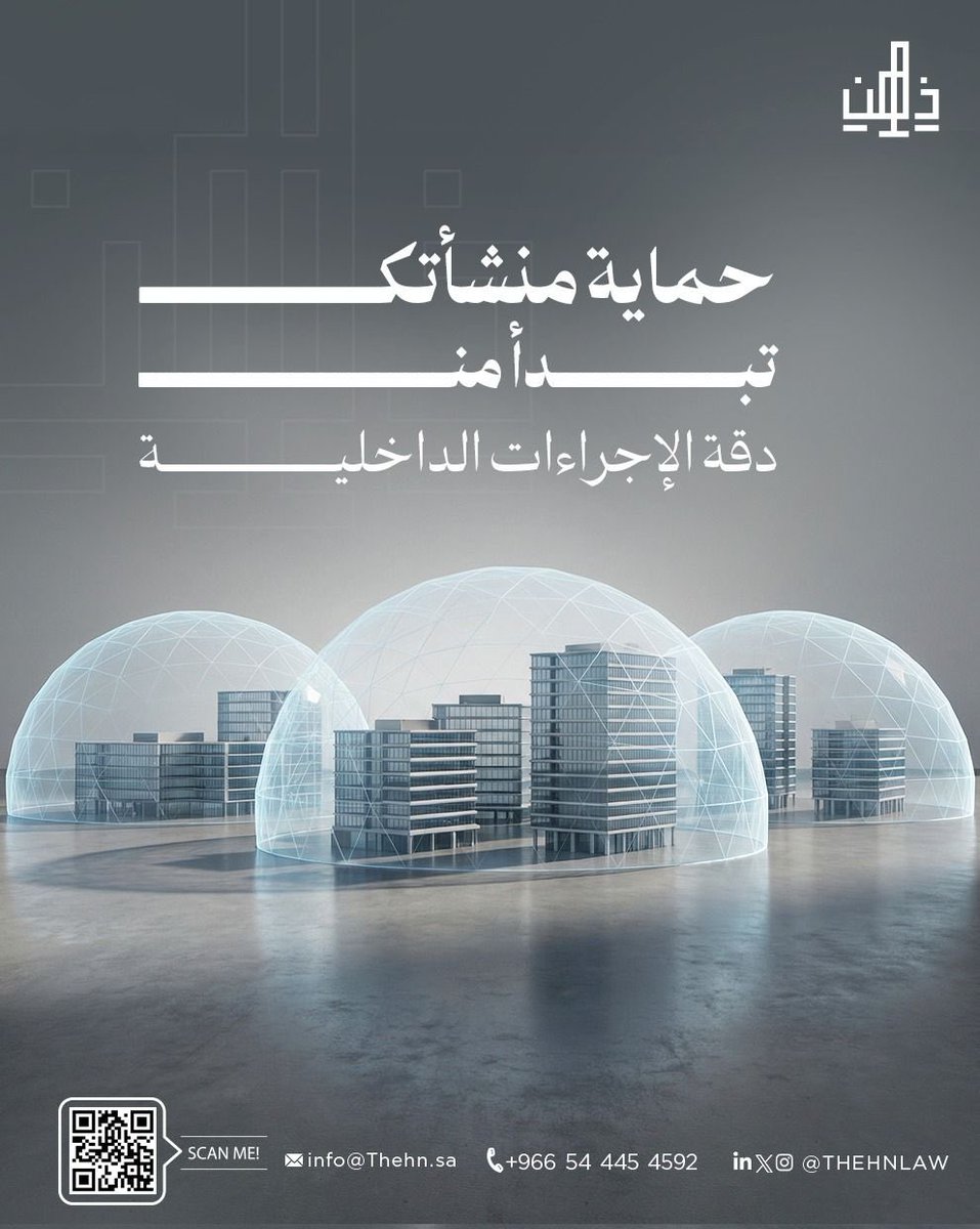 THEHNLAW's tweet photo. نحن لا ننتظر وقوع النزاع العمالي لنترافع عنك، بل نتدخل استباقياً لضمان سلامة موقفك. نقدم لقطاع الأعمال خدمات: 

▪️ صياغة وتحديث لوائح تنظيم العمل والجزاءات.
▪️ إدارة التحقيقات القانونية الداخلية مع الموظفين المخالفين.
▪️ صياغة خطابات الإنذار وقرارات إنهاء الخدمات
#شركة_ذهن #ذهن https://t.co/gywRYNr2in
