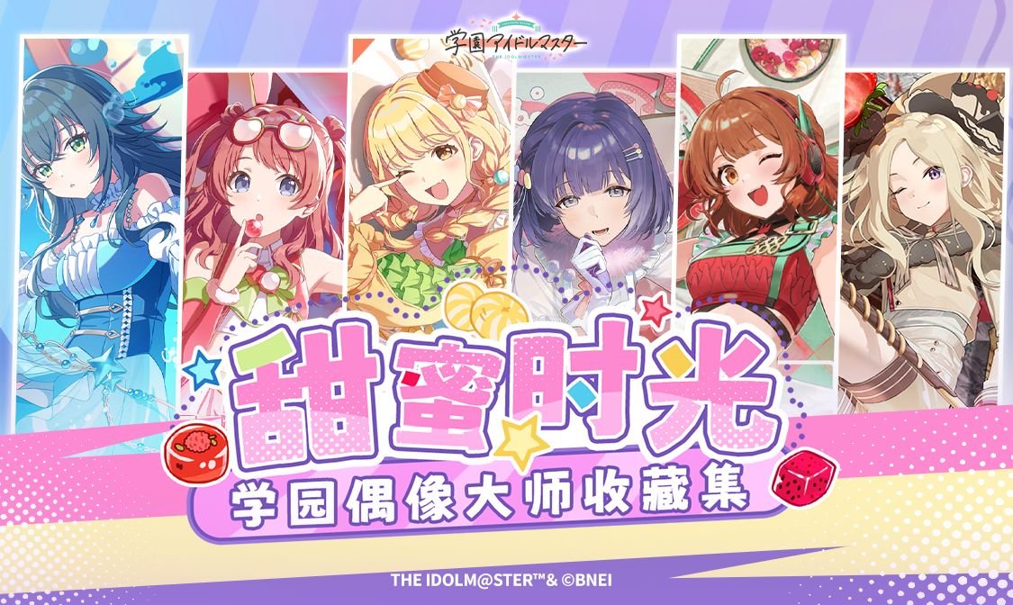 学園アイドルマスター 学マス まとめ情報 (@zutapoke) / Posts / X