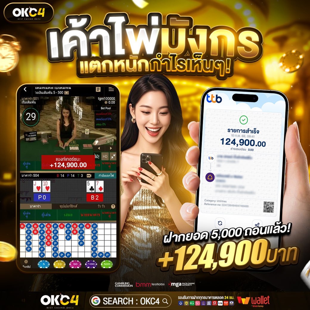 OKC4 เเบบที่คุณชอบ tweet media