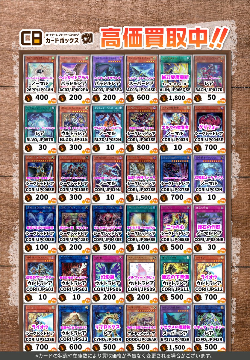 遊戯王 買取情報✨✨ 🔥在庫が少ないカードからピックアップ🔥 皆様の