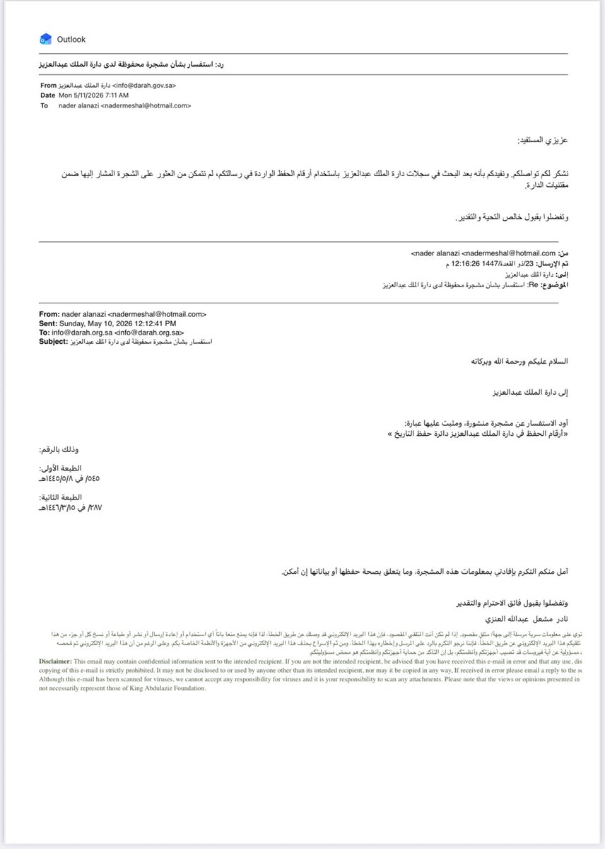 ibnabar1's tweet photo. بعد تواصل رسمي مع دارة الملك عبدالعزيز @Darahfoundation والاستفسار عن المشجرة المتداولة باسم (رابطة الأنساب الوائلية) المنسوبة إلى دائرة حفظ التاريخ في الدارة، جاء الرد بعدم العثور عليها ضمن السجلات والمقتنيات

لذا من المهم التحقق من صحة الوثائق والمشجرات قبل اعتمادها https://t.co/aaPyCET7tp