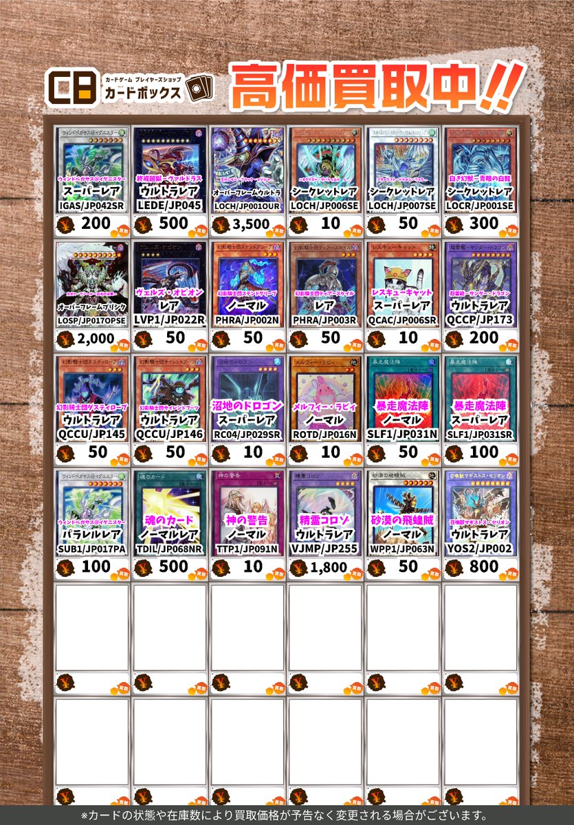 遊戯王 買取情報✨✨ 🔥在庫が少ないカードからピックアップ🔥 皆様の