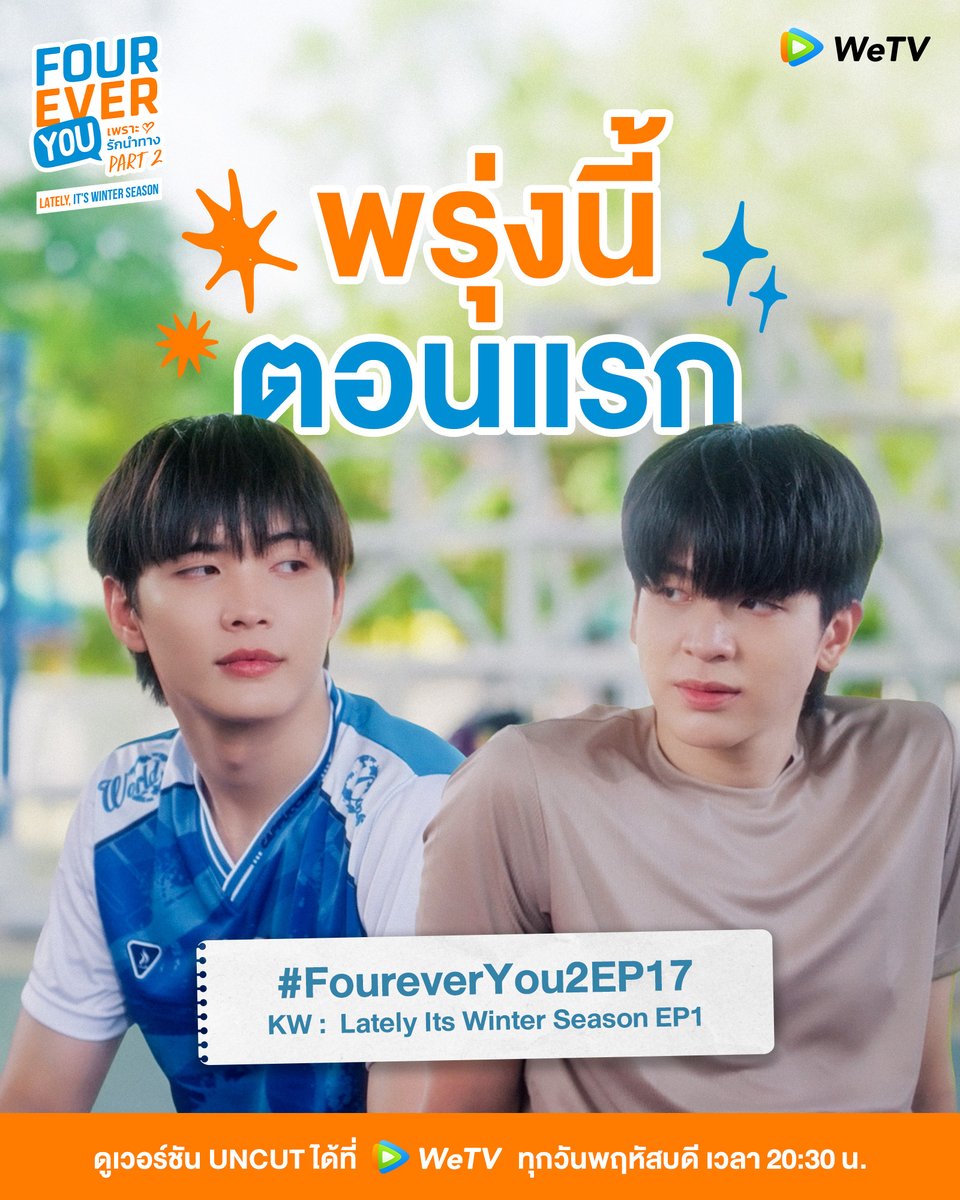 WeTV Thailand tweet media