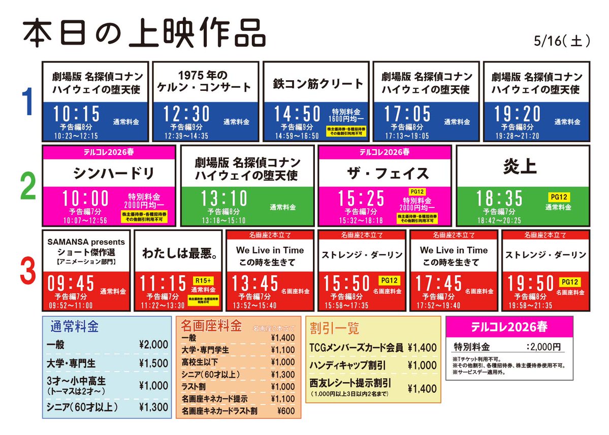 キネカ大森 tweet media