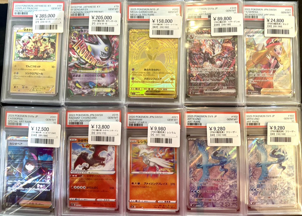 n*9様 【PSA】ポケカ まとめ売り 御三家 サーナイトex ゲンガーex エ 📣🌟ポケカPSA鑑定品入荷情報🌟 ▶️おきがえピカチュウ ¥385,000