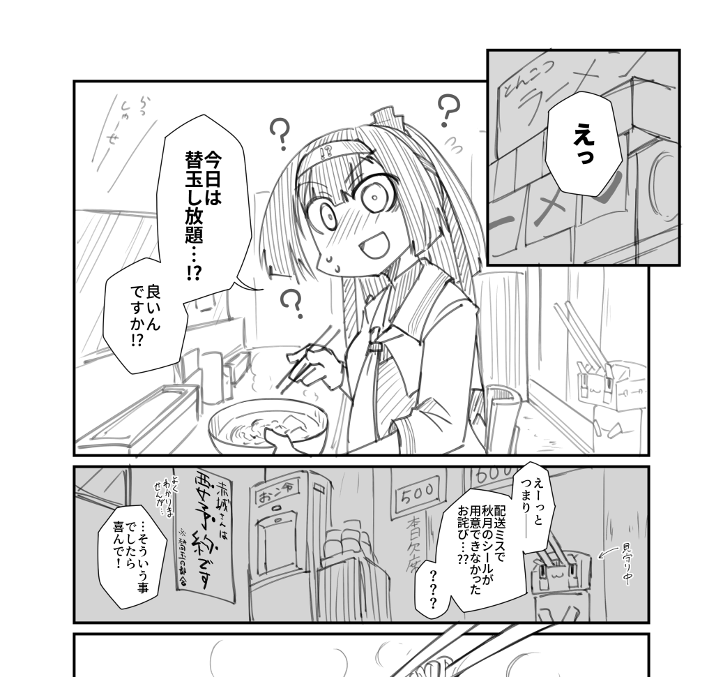 詫び秋月🍜 