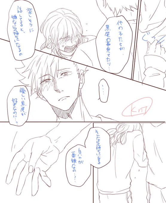 こんな感じのクロオ夢で、次回で全部完成させたいですね 
