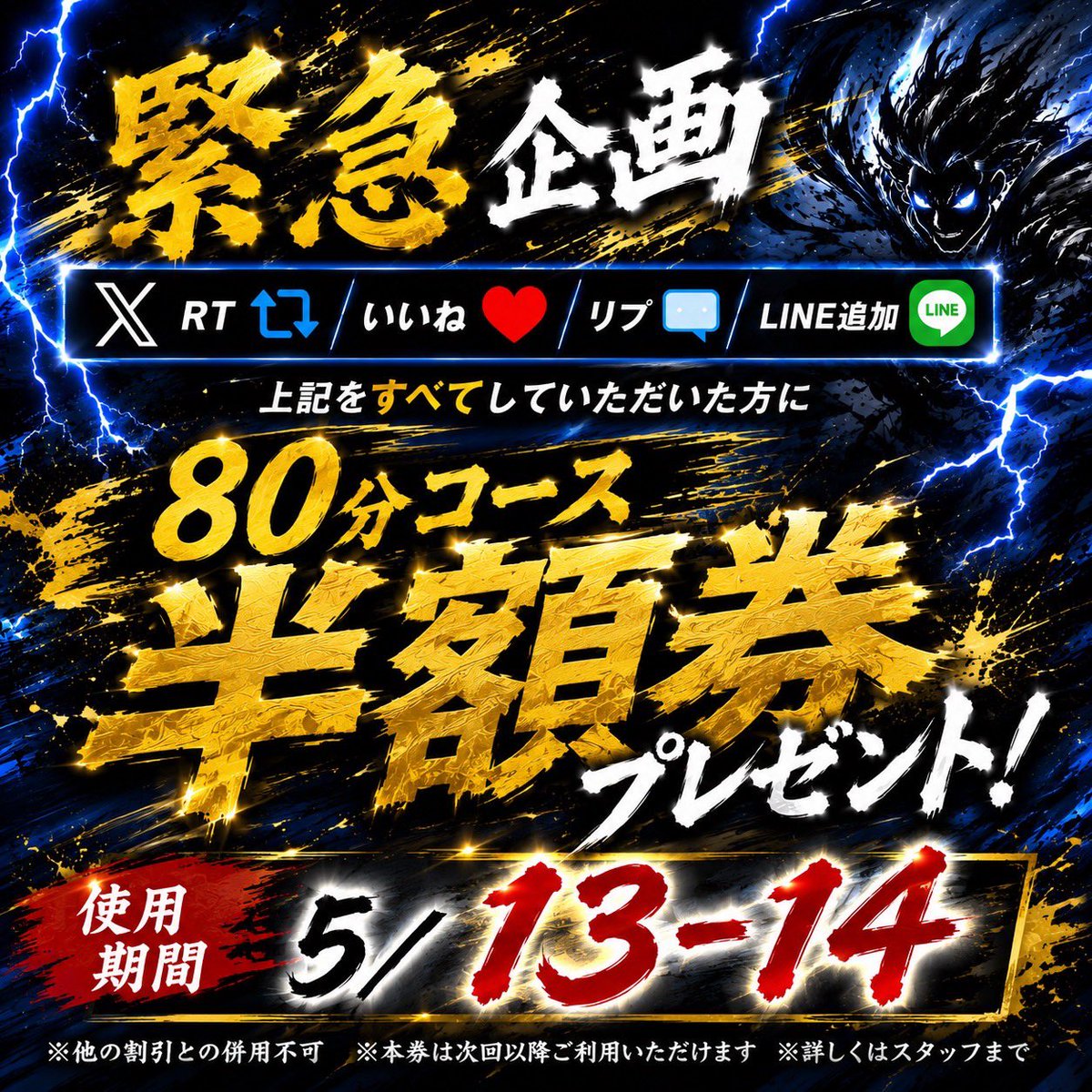 ⚡️疾風迅雷⚡️所沢 tweet media