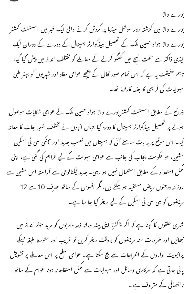 Dr Danish Malik tweet media