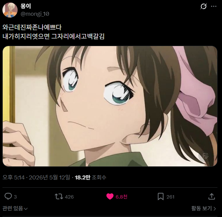 몽이 tweet media