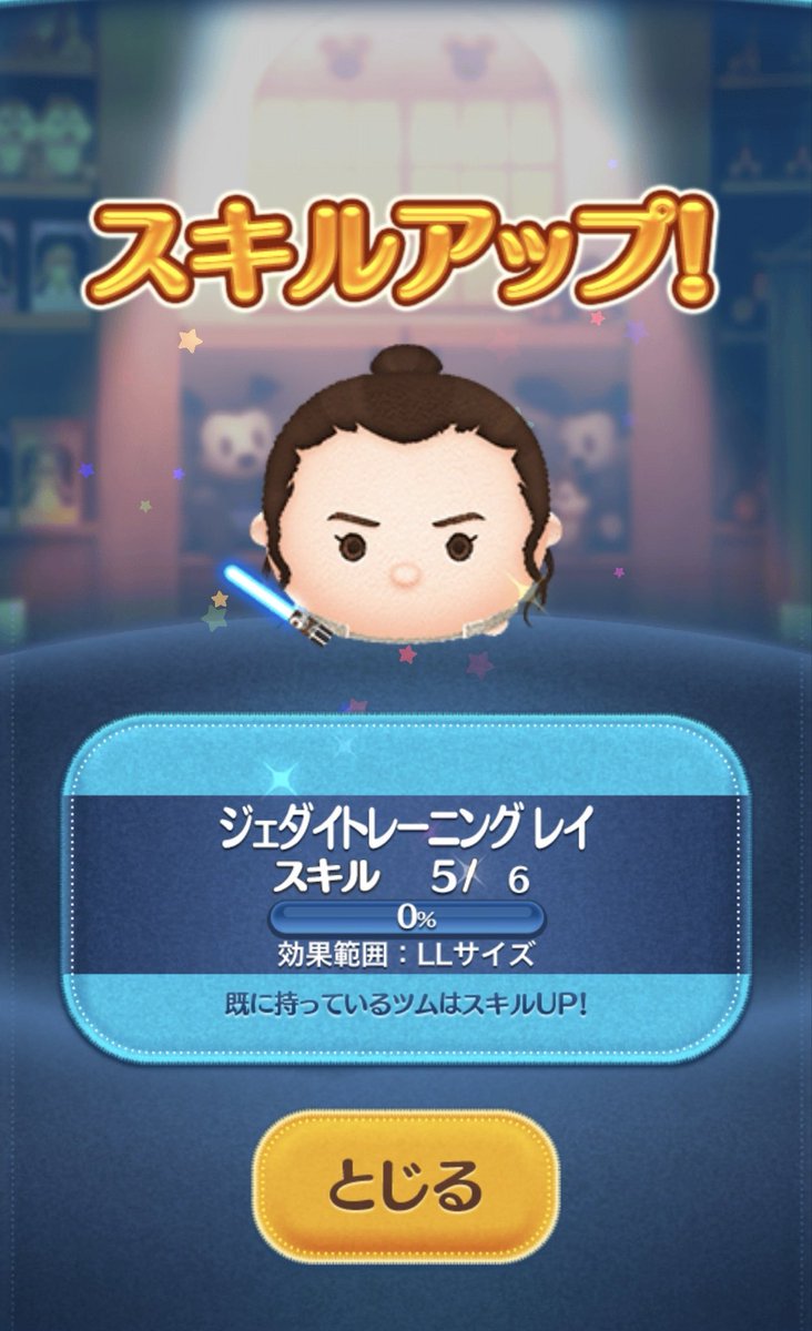 cn3647's tweet photo. 今日のセレボ
コインないからとりあえず一回
ジェダイトレーニングレイがスキル5にアップ！
#ツムツム https://t.co/SAQRbtu13x