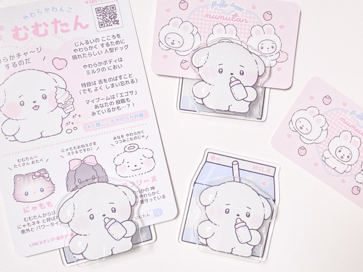 やわらかわんこ むむたん tweet media