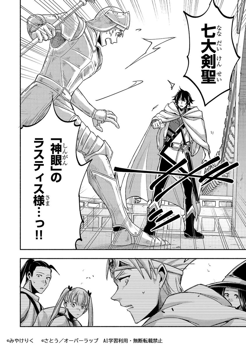 ガルド編集部(コミックガルド) tweet media