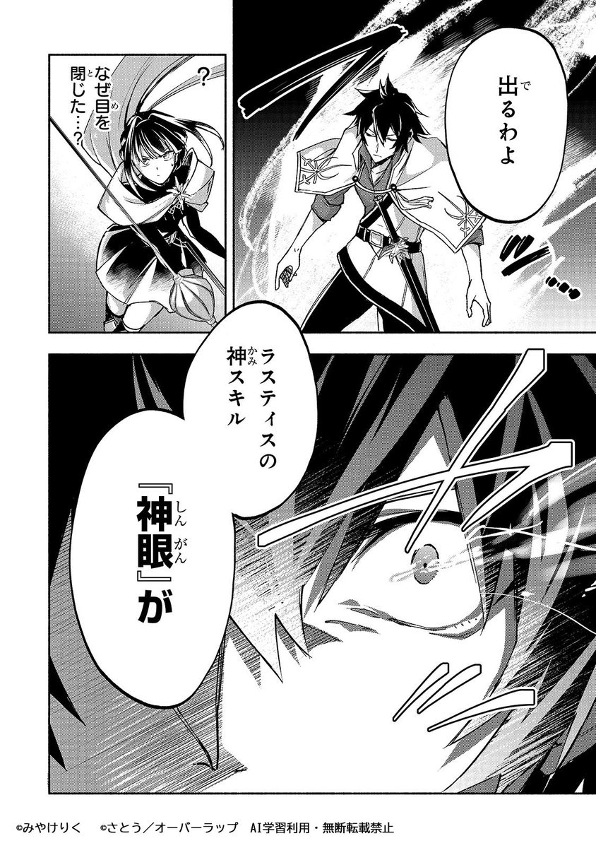ガルド編集部(コミックガルド) tweet media