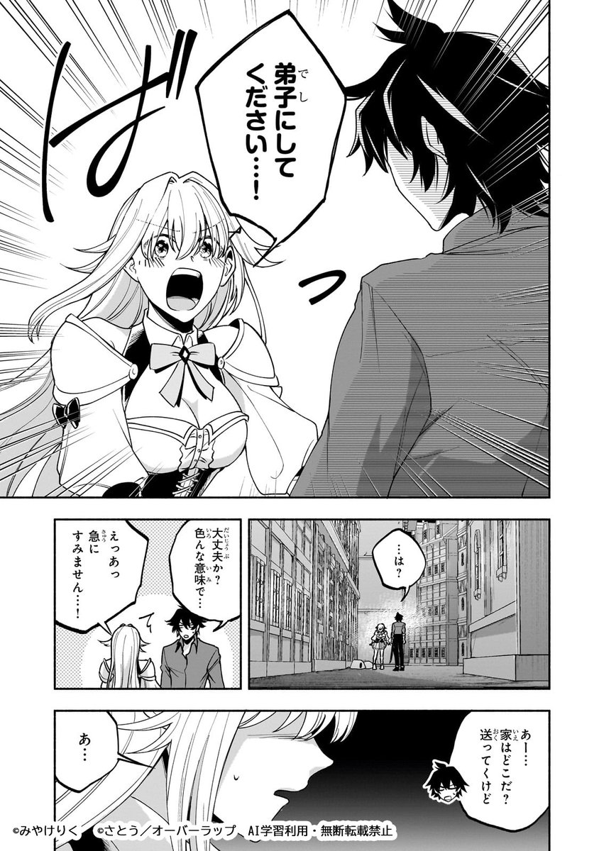 ガルド編集部(コミックガルド) tweet media