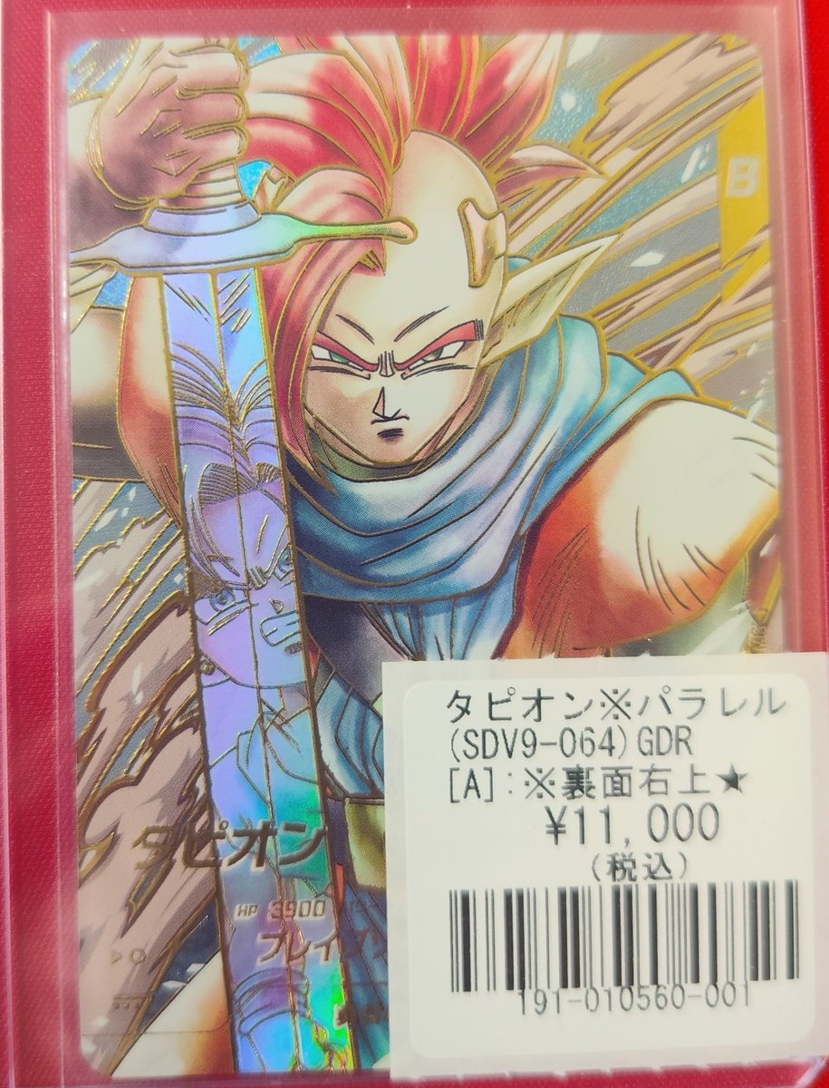 ドラゴンボールダイバーズ】 入荷情報‼️‼️‼️ ・タピオン GDR