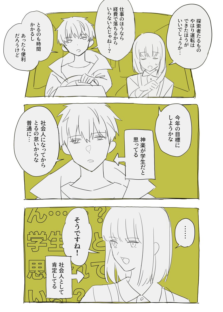 【ログ絵】アンジャッシュ 